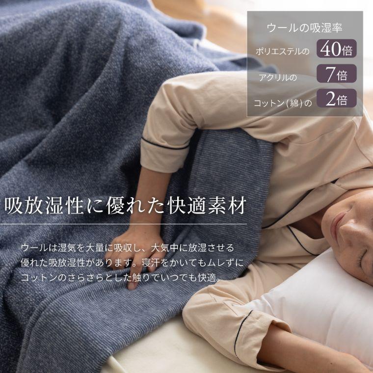 毛布 タオルケット メランジ調 ケット ウールコットンメランジケット
