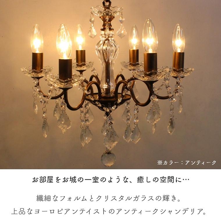 シャンデリア 6灯 LED対応 ペンダントライト シーリングライト シャンデリア 6灯 LED対応 ペンダントライト シーリングライト