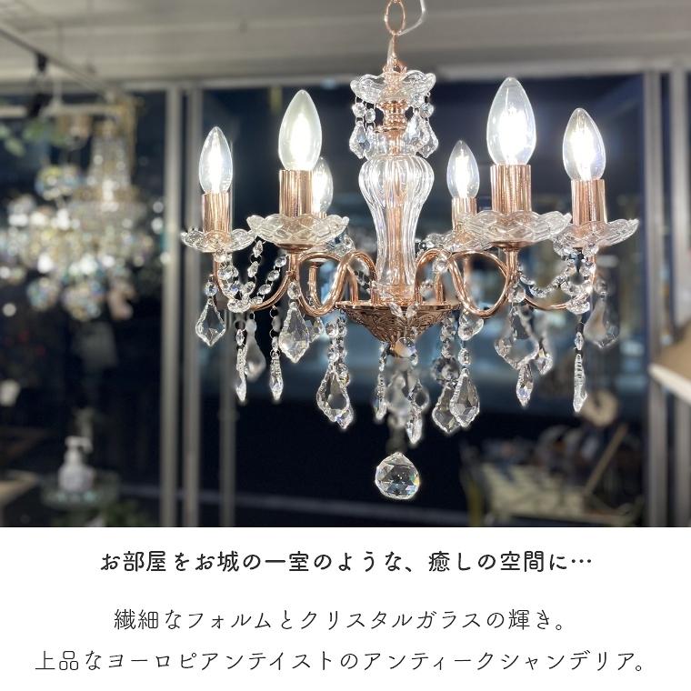 シャンデリア 6灯 LED対応 ペンダントライト シーリングライト シャンデリア 6灯 LED対応 ペンダントライト シーリングライト