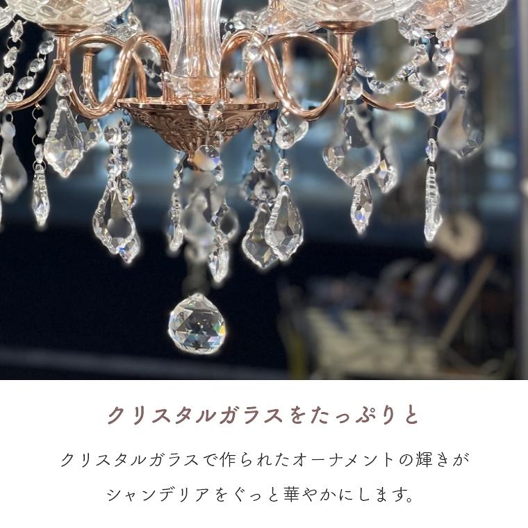 シャンデリア 6灯 LED対応 ペンダントライト シーリングライト