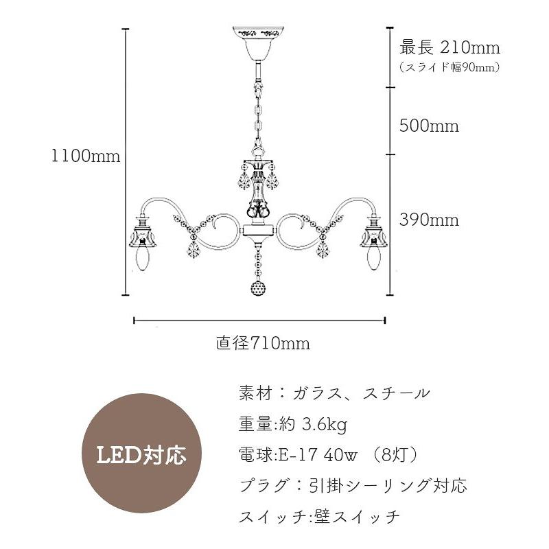 エフ シャンデリア 8灯 下向き LED対応 シーリングライト リビング