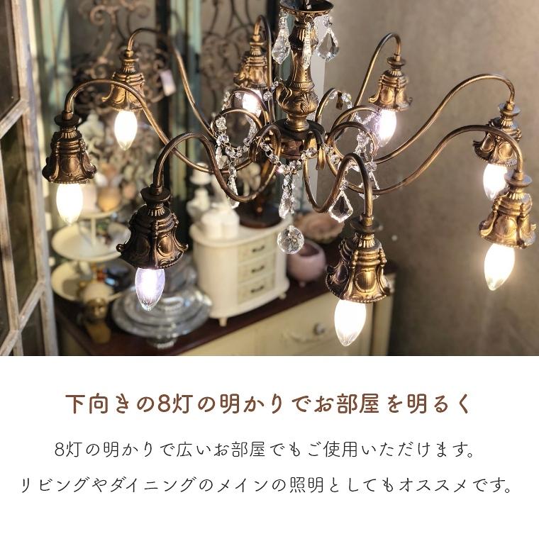 エフ シャンデリア 8灯 下向き LED対応 シーリングライト エフ シャンデリア 8灯 下向き LED対応 シーリングライト