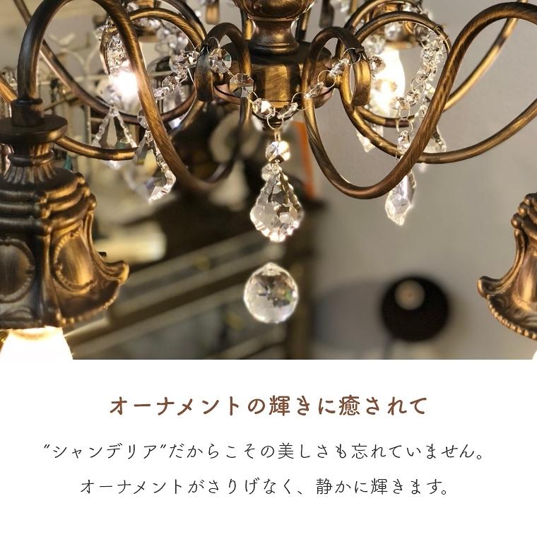 エフ シャンデリア 8灯 下向き LED対応 シーリングライト エフ シャンデリア 8灯 下向き LED対応 シーリングライト