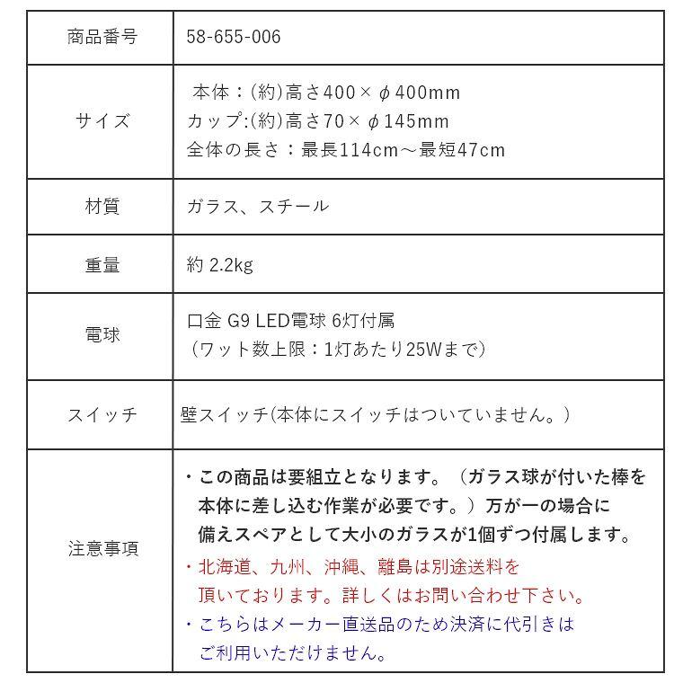 シャンデリア 6灯 LED対応 バブルランプ シャボン玉 ペンダント シャンデリア 6灯 LED対応 バブルランプ シャボン玉 ペンダント