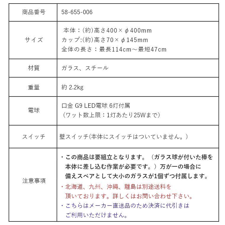 レビュー特典 シャンデリア 6灯 LED対応 バブルランプ シャボン玉 ペンダントライト シーリングライト ガラス  照明 おしゃれ バブルシャンデリア ゴールド｜f-news｜18