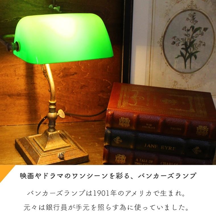 デスクライト デスクランプ バンカーズランプ 1灯 LED対応 照明 デスクライト デスクランプ バンカーズランプ 1灯 LED対応 照明