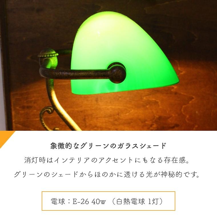 デスクライト デスクランプ バンカーズランプ 1灯 LED対応 照明 デスクライト デスクランプ バンカーズランプ 1灯 LED対応 照明