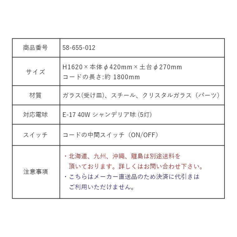 フロアスタンド フロアライト シャンデリア 5灯 LED対応 フロアスタンド フロアライト シャンデリア 5灯 LED対応