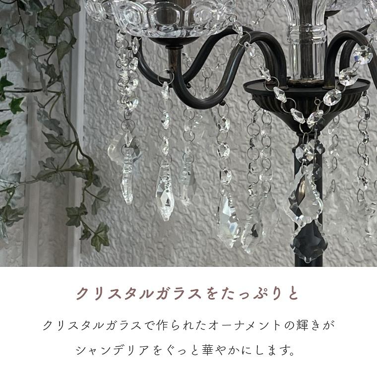 フロアスタンド フロアライト シャンデリア 5灯 LED対応 フロアスタンド フロアライト シャンデリア 5灯 LED対応