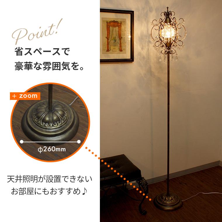 シャンデリア オーブ ORRB OB-089 フロアライト レビュー特典】 シャンデリアのフロア―ライト OB-089-5F 5灯 LED対応