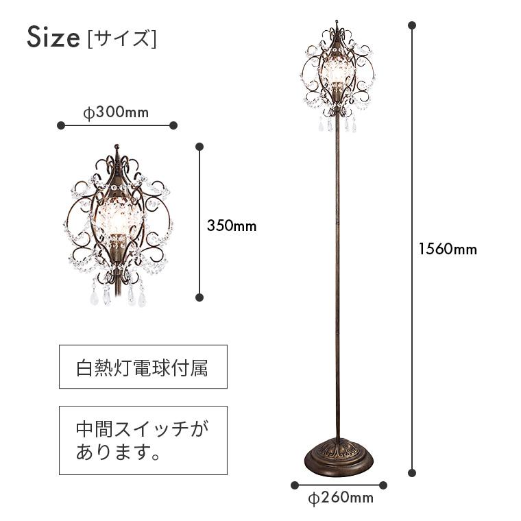 フロアライト シャンデリア OF-0261F LED対応 高さ調節可 ORRB オーブ