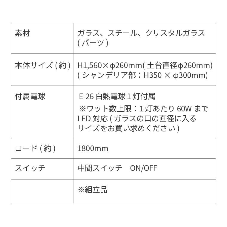 フロアライト シャンデリア OF-0261F LED対応 高さ調節可 ORRB オーブ
