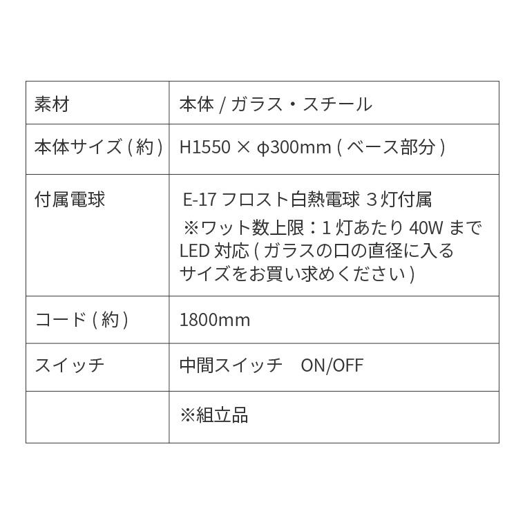 フロアライト レトロ シンプルモダン OF-074-3F LED対応 ORRB オーブ