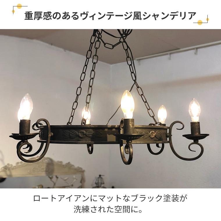 シャンデリア ヴィンテージ 風 ロート アイアンシャンデリア OV シャンデリア ヴィンテージ 風 ロート アイアンシャンデリア OV