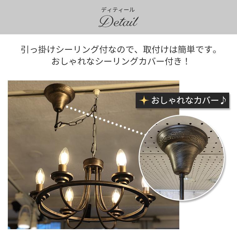 シャンデリア アンティーク 風 IND-008-6 LED対応 レビュー特典 シャンデリア アンティーク 風 IND-008-6 LED対応 レビュー特典