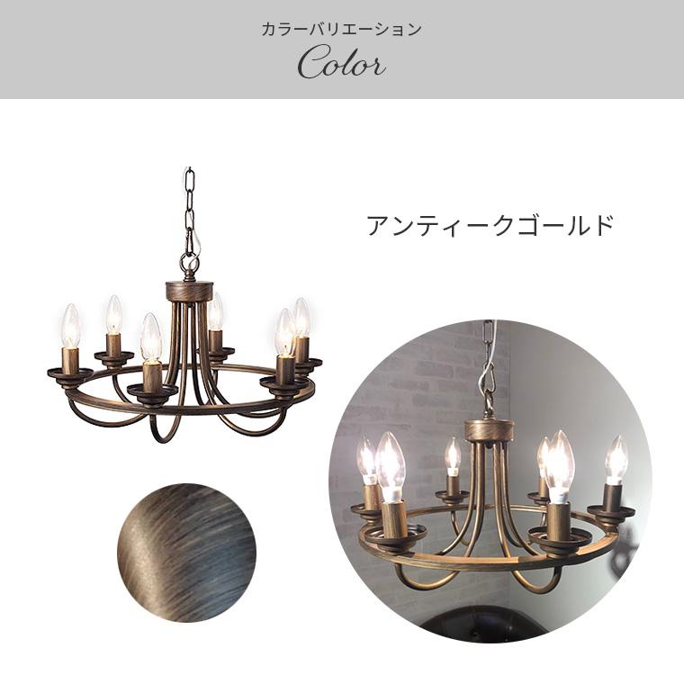シャンデリア アンティーク 風 IND-008-6 LED対応 レビュー特典 シャンデリア アンティーク 風 IND-008-6 LED対応 レビュー特典