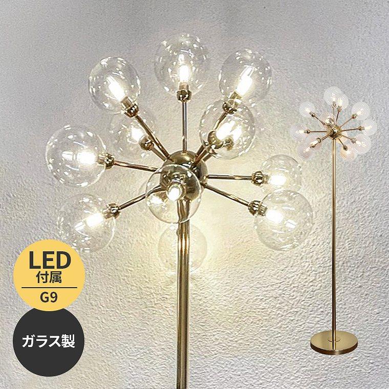 スタンドライト バブルシャンデリア 13灯 ガラス製 フロアライト IND