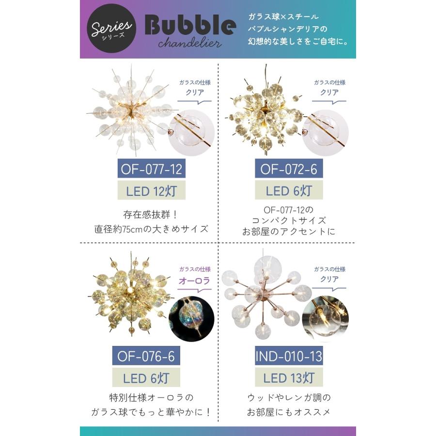 バブルシャンデリア LED 照明 10灯 天井照明 おしゃれ かわいい リビング 吹き抜け オーロラガラス ブラック ゴールド シャンデリア IND-021 シーリングライト