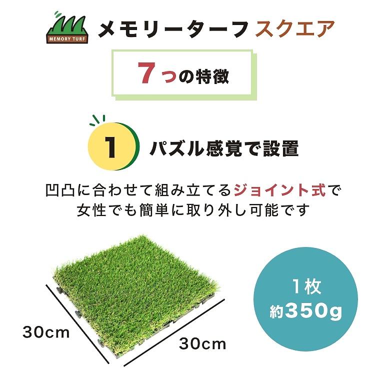 人工芝 1m×10m 芝丈25mm 芝生マット ジョイント式 正方形 四角 マット リアル人工芝 人工芝生 庭 屋上 庭 ガーデン 高密度 緑化 芝生｜f-news｜04