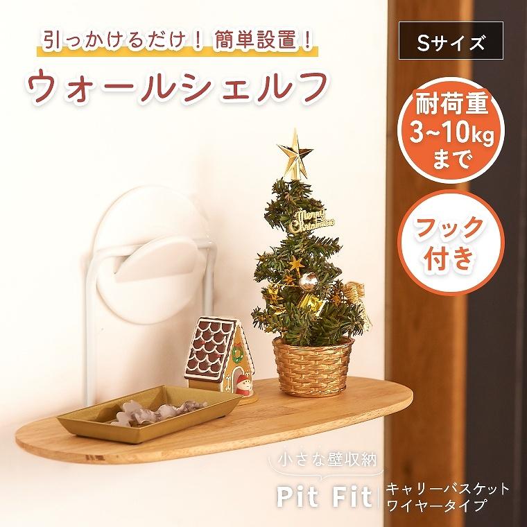 ウォールシェルフ おしゃれ 壁掛け 石膏ボード シェルフ ディスプレイ