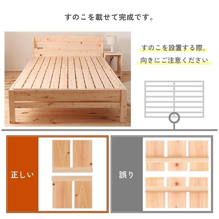 ベッドフレーム すのこ 棚付き セミダブル 細すのこ 国産 ベッドフレーム すのこ 棚付き セミダブル 細すのこ 国産