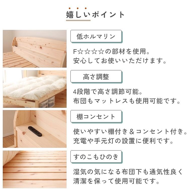 ベッドフレーム すのこ 棚付き セミダブル 細すのこ 国産 ベッドフレーム すのこ 棚付き セミダブル 細すのこ 国産
