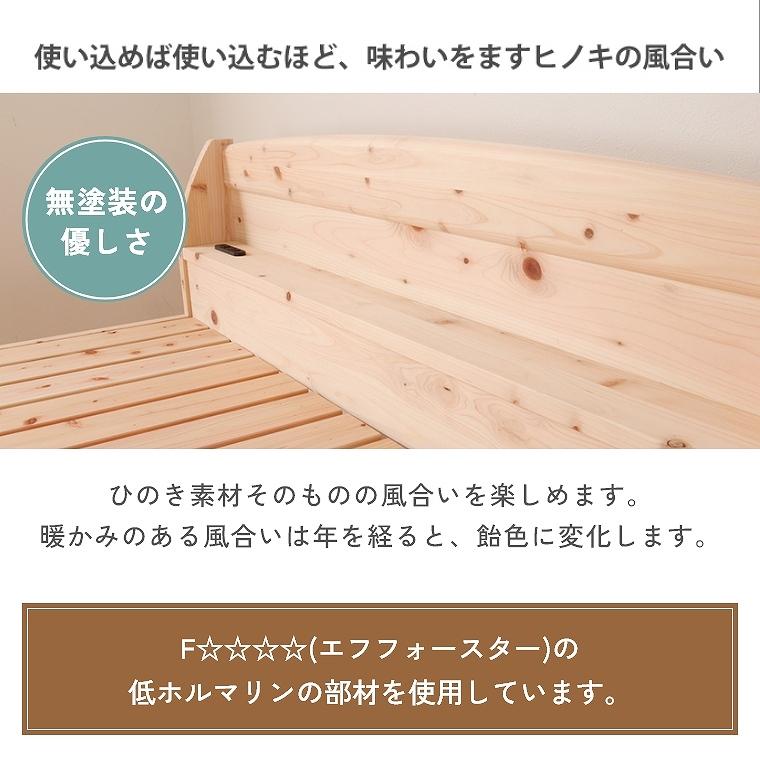 ベッドフレーム すのこ 棚付き セミダブル 細すのこ 国産 ベッドフレーム すのこ 棚付き セミダブル 細すのこ 国産