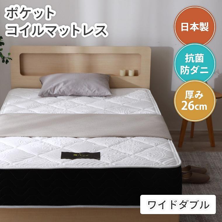 ポケットコイルマットレス 高反発 抗菌 日本製 通気性 防臭 防ダニ 