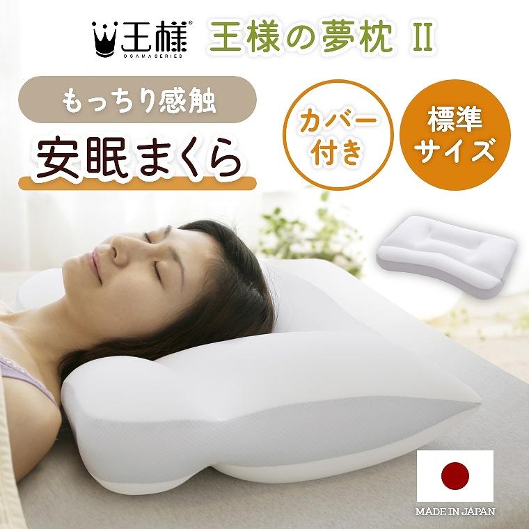 ネルチャー 胸を開く枕 カバー付 ネルチャー 胸を開く枕 カタログ価格