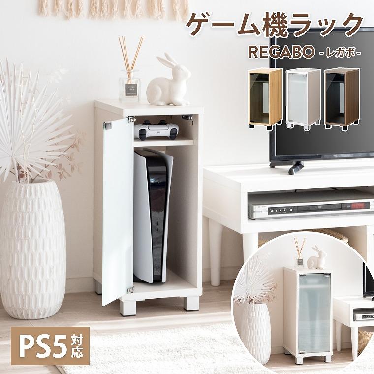 宮武製作所 ゲーム ラック ps5 縦型ラック コード隠し 隠す収納 ゲーム