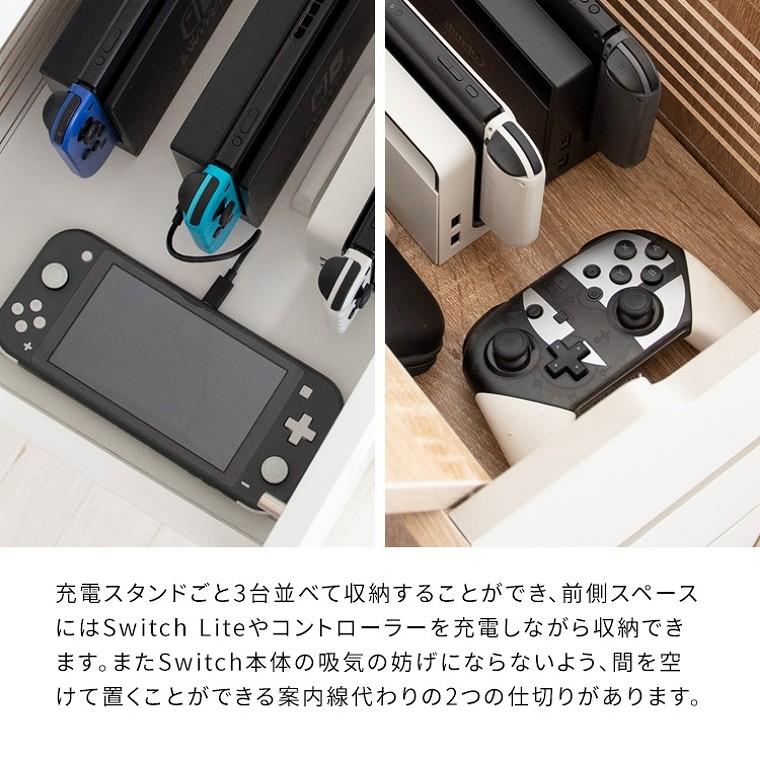 宮武製作所 ゲーム ラック Switch用 3台収納 コントローラー 隠す収納