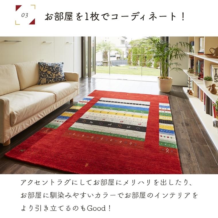 ラグ カーペット 140×200 ギャベ ギャッベ ロリ 天然ウール100% 床暖房