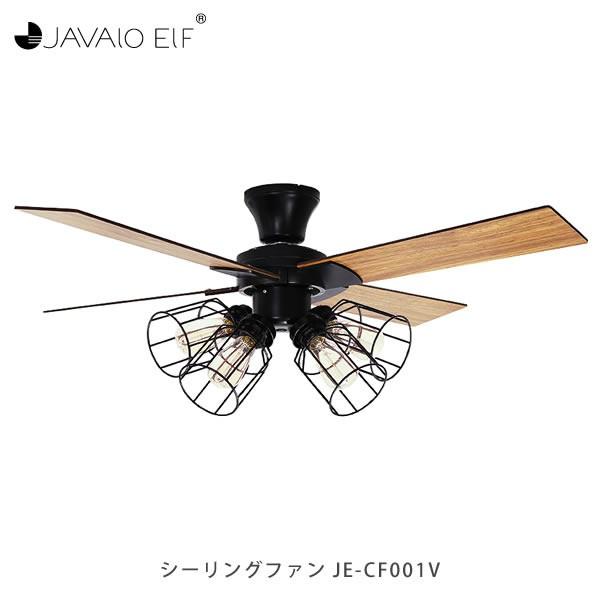 特売特典付 5%OFFクーポン 天井照明 【 シーリングファン JE-CF001V