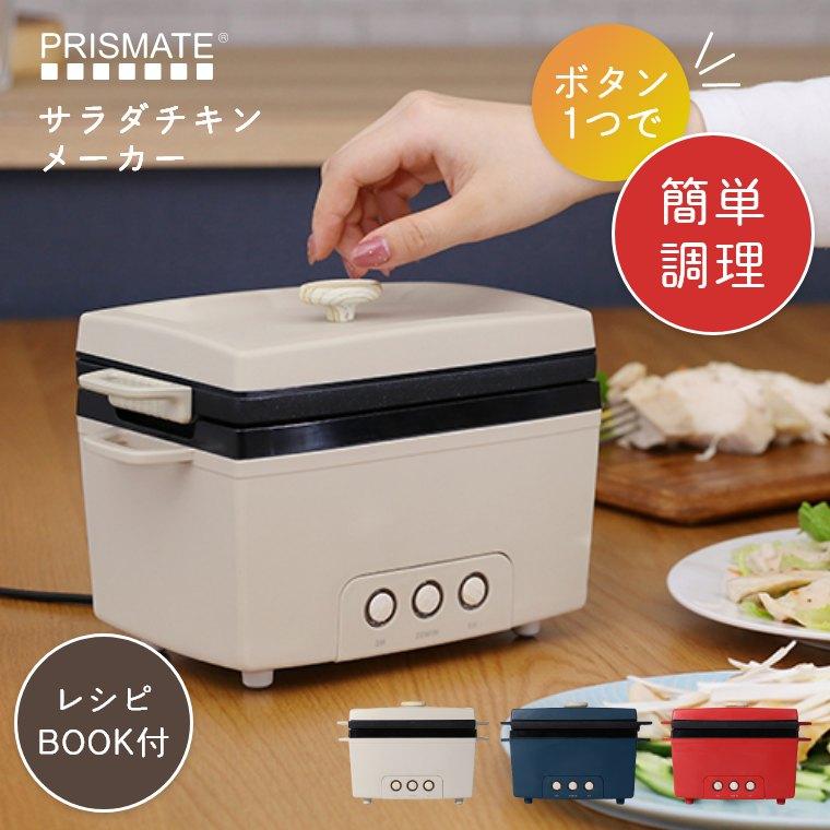Life on Products サラダチキンメーカー 電気鍋 おしゃれ 調理 Life on Products サラダチキンメーカー 電気鍋 おしゃれ 調理
