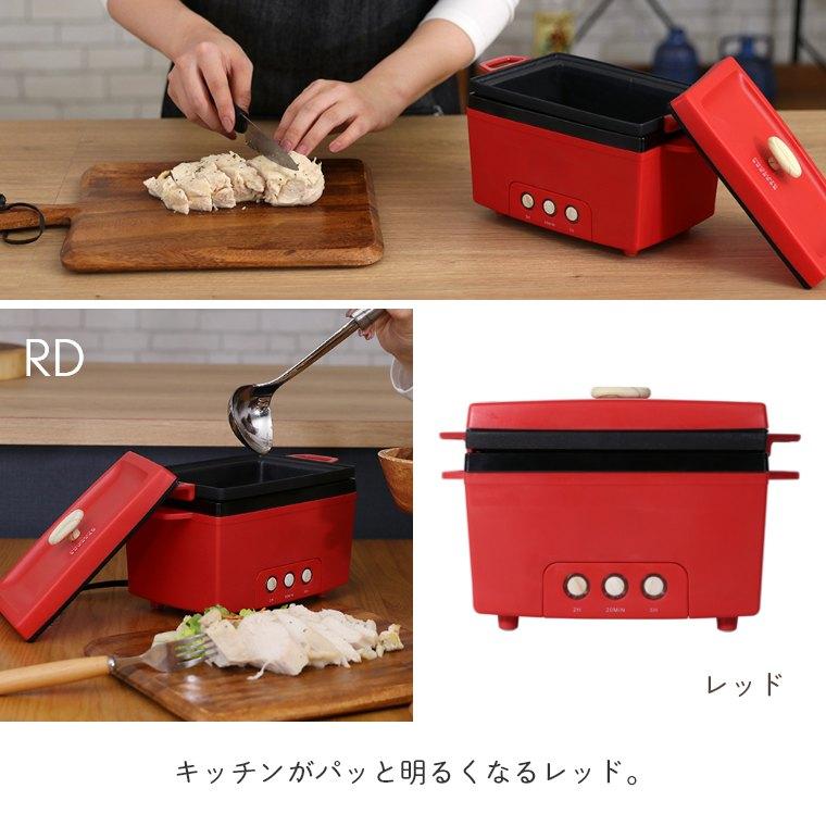 Life on Products サラダチキンメーカー 電気鍋 おしゃれ 調理 Life on Products サラダチキンメーカー 電気鍋 おしゃれ 調理