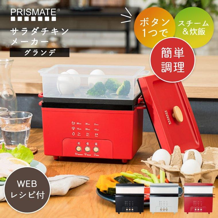 Life on Products サラダチキンメーカー スチーマー 炊飯 電気鍋 Life on Products サラダチキンメーカー スチーマー 炊飯 電気鍋