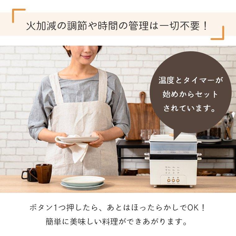 サラダチキンメーカー スチーマー 炊飯 電気鍋 おしゃれ 調理家電 蒸し器 料理 ダイエット 筋トレ 簡単 手作り WEBレシピ付き グランデ プリズメイト PR-SK023｜f-news｜07