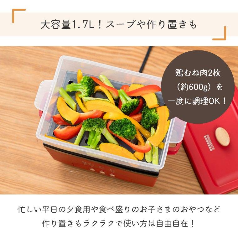 サラダチキンメーカー スチーマー 炊飯 電気鍋 おしゃれ 調理家電 蒸し器 料理 ダイエット 筋トレ 簡単 手作り WEBレシピ付き グランデ プリズメイト PR-SK023｜f-news｜12