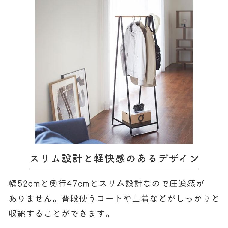 tower ハンガーラック スリム アイアン 木製 タワー 幅52cm 山崎実業