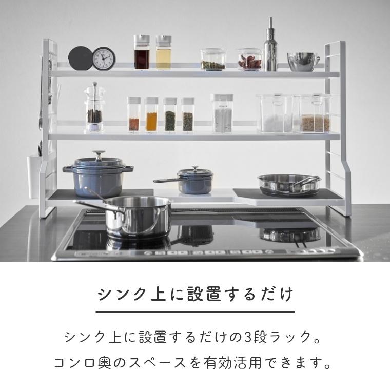 tower あすつく 調味料 収納 コンロ奥ラック 3段 タワー 山崎実業 隙間