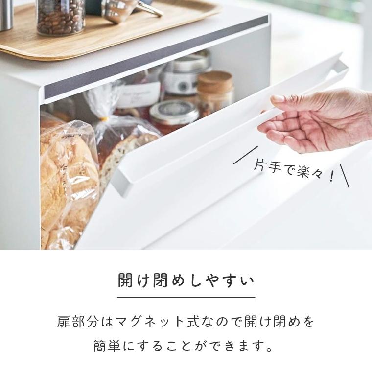 tower ブレッドケース パンケース タワー 山崎実業 大容量 27L tower ブレッドケース パンケース タワー 山崎実業 大容量 27L