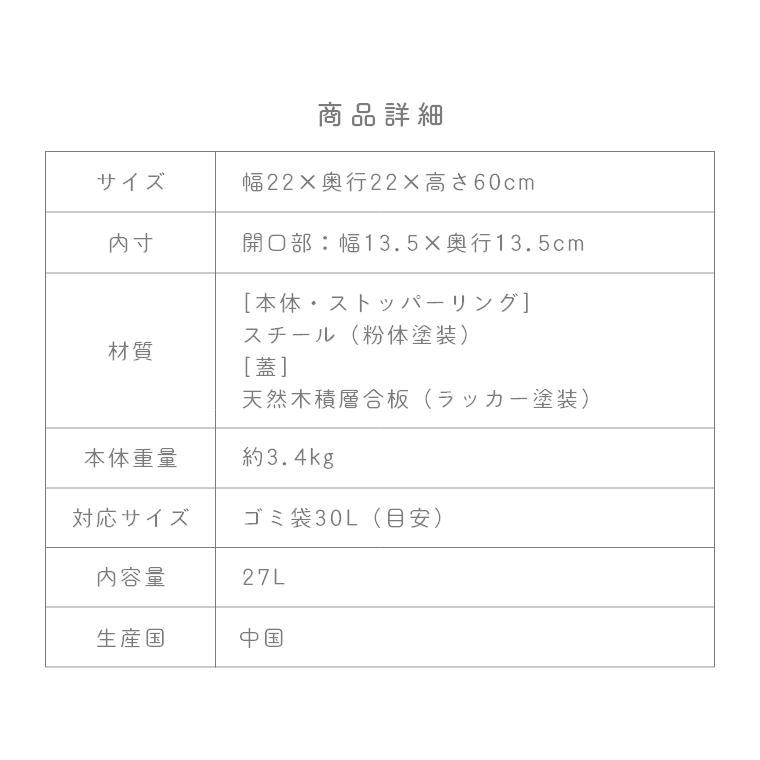 ゴミ箱 おしゃれ リビング スリム RIN リン ごみ袋が見えないごみ箱  角型ロング 27L 蓋付き ダストボックス 大容量 隠せる ビニール袋 ソファ サイド｜f-news｜12