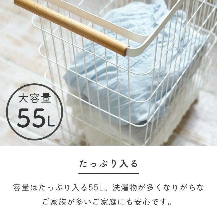 tosca（山崎実業） ランドリーバスケット 大容量 おしゃれ ランドリー