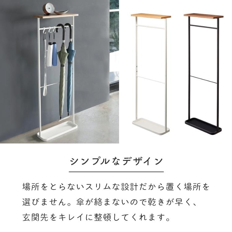 tower あすつく 傘立て スリム おしゃれ 北欧 タワー 天板付き引っ掛け