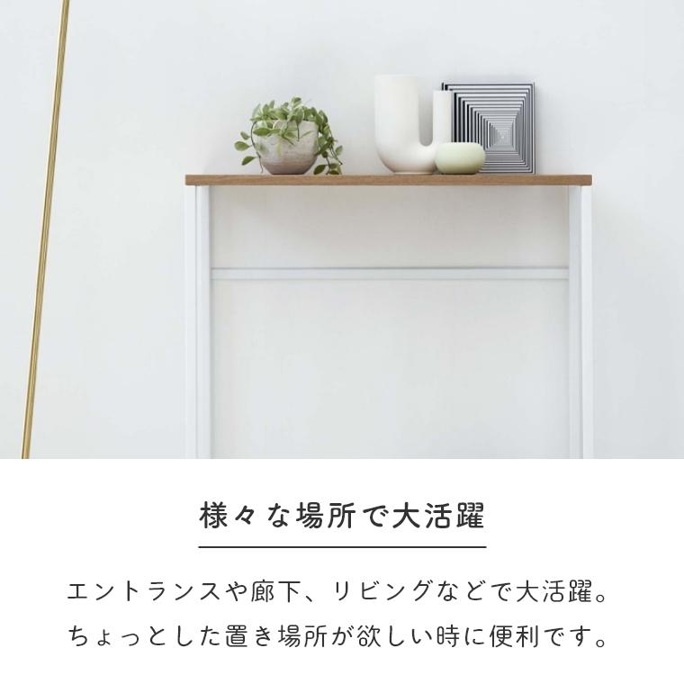 tower コンソールテーブル 玄関 スリム 奥行18cm タワー 山崎実業 木製
