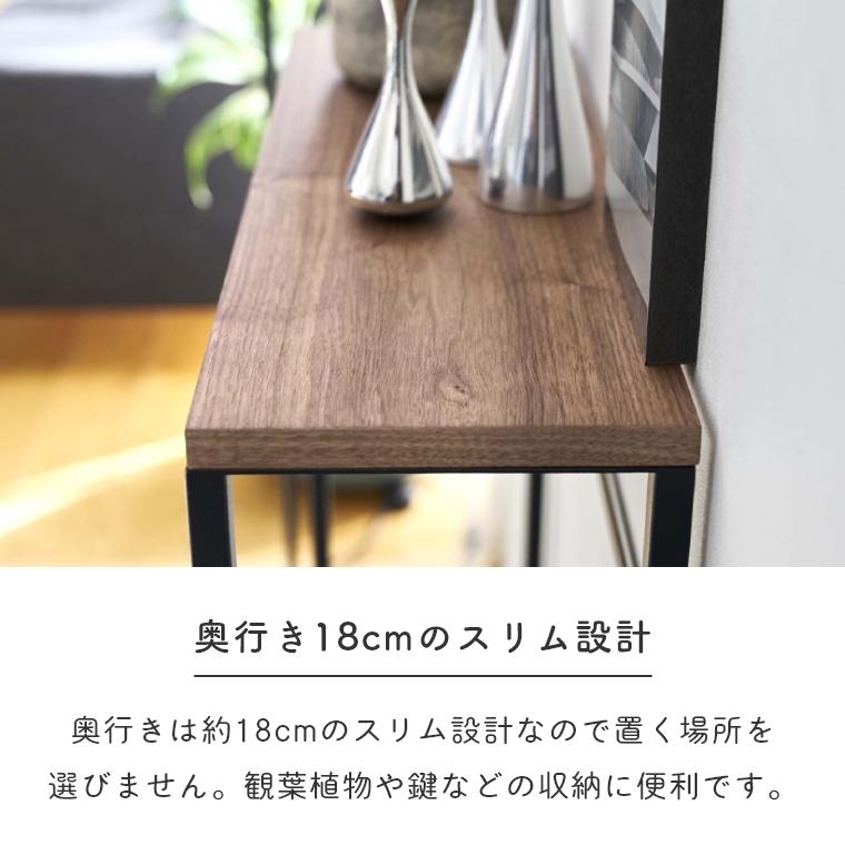 コンソールテーブル　スリム　無垢材 tower コンソールテーブル 玄関 スリム 奥行18cm タワー 山崎実業 木製