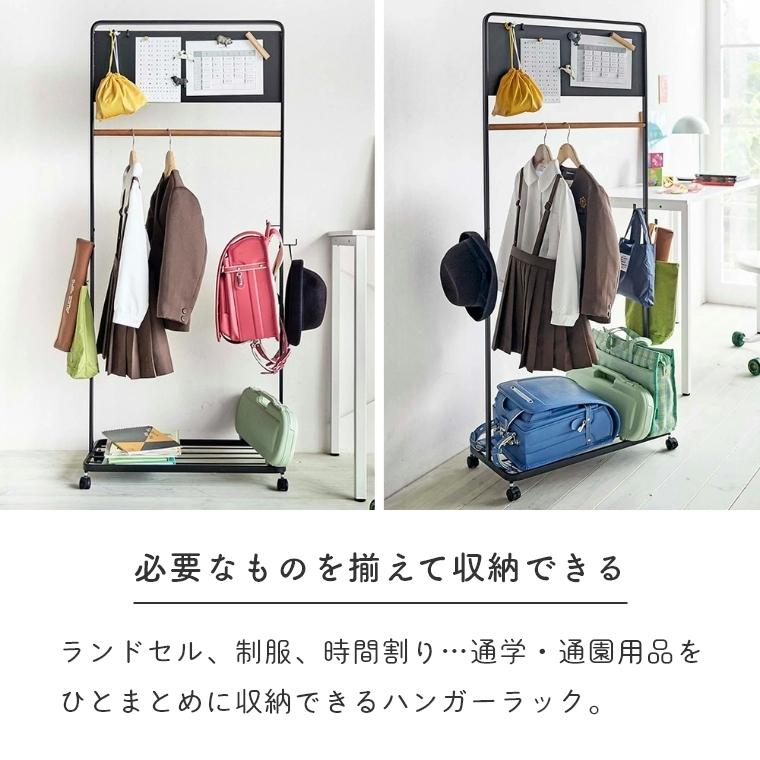 tower ランドセルラック ハンガー スリム キャスター付き tower ランドセルラック ハンガー スリム キャスター付き