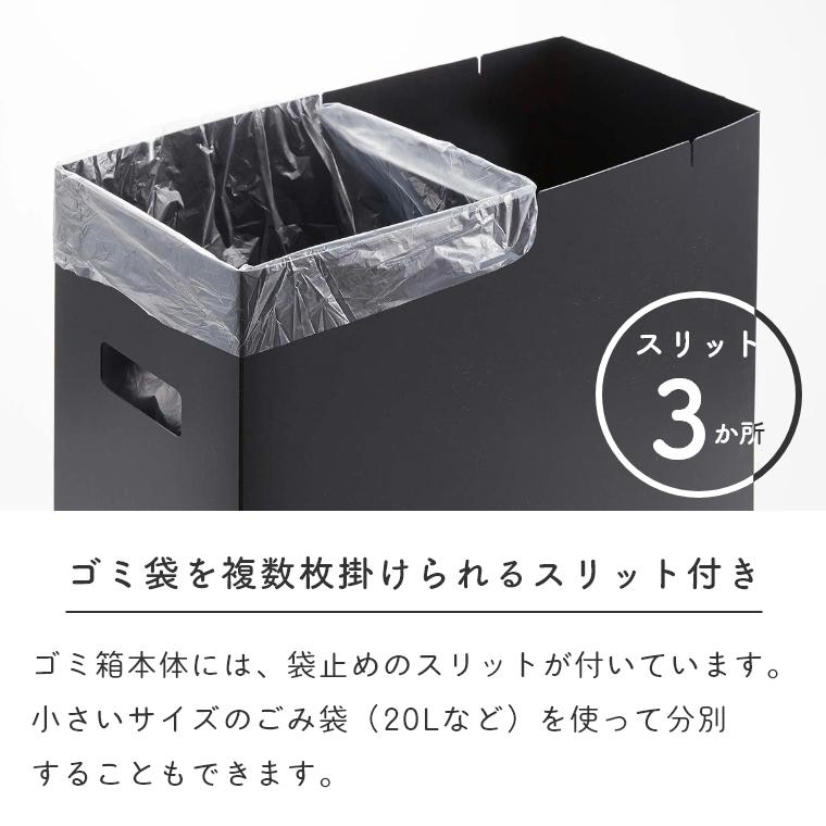 あすつく ゴミ箱 スリム 20cm おしゃれ ハサミでカットができる シンク下蓋付きゴミ箱 22L 2個セット 大容量 分別 ダストボックス 折りたたみ 45L袋 軽量｜f-news｜11