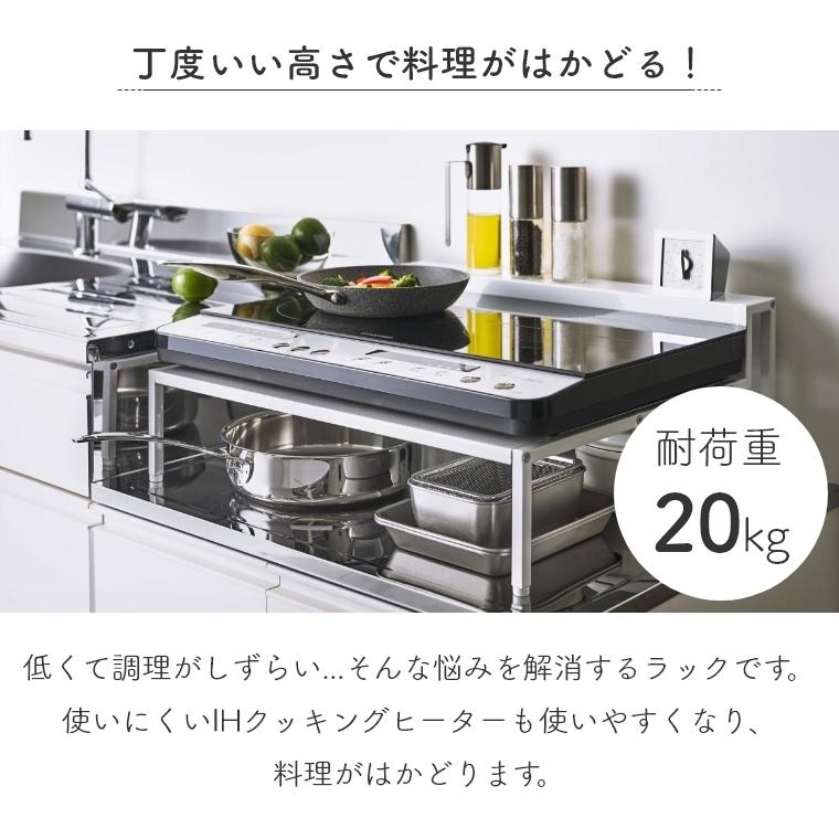 tower コンロ台 IH 収納ラック 山崎実業 5633 5634 ホワイト ブラック