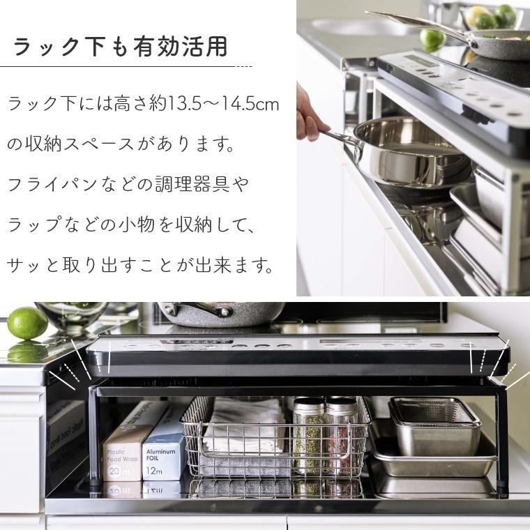 tower コンロ台 IH 収納ラック 山崎実業 5633 5634 ホワイト ブラック